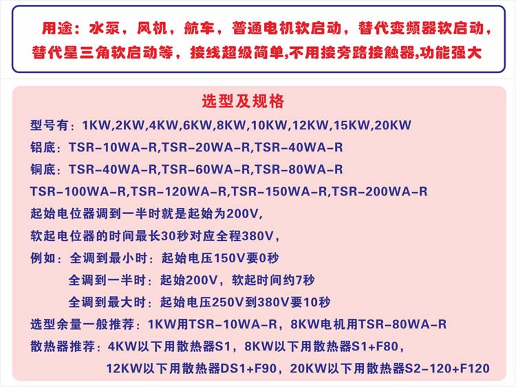 軟起動模塊型號命名